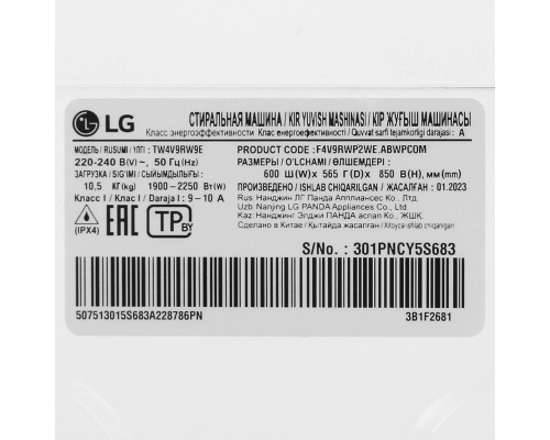Купить Стиральная машина LG TW4V9RW9E в интернет-магазине Мега-кухня 8 Купить Стиральная машина LG TW4V9RW9E в интернет-магазине Мега-кухня 8