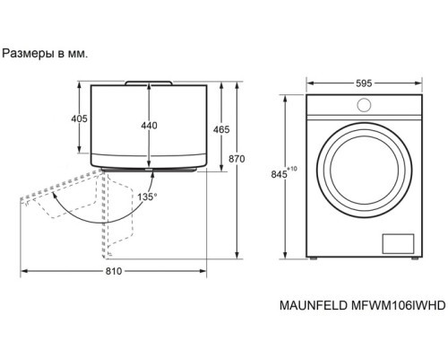 Купить Стиральная машина Maunfeld MFWM127IWHD в интернет-магазине Мега-кухня 13 Купить Стиральная машина Maunfeld MFWM127IWHD в интернет-магазине Мега-кухня 13