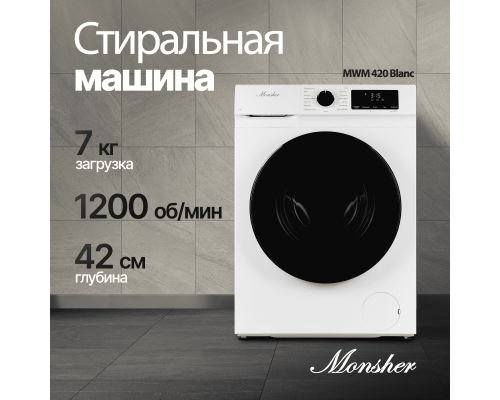 Купить  Стиральная машина Monsher MWM 420 Blanc в интернет-магазине Мега-кухня 1