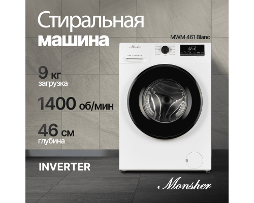 Купить  Стиральная машина Monsher MWM 461 Blanc в интернет-магазине Мега-кухня 1