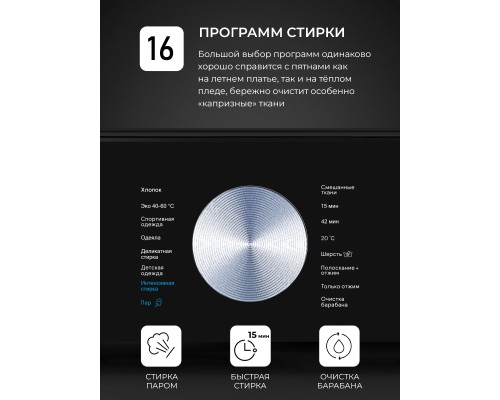 Купить Стиральная машина с инвертором и паром LEX LWM06010WBTHID slim в интернет-магазине Мега-кухня 2 Купить Стиральная машина с инвертором и паром LEX LWM06010WBTHID slim в интернет-магазине Мега-кухня 2