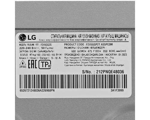 Купить  Стиральная машина с сушкой LG F2V5GG2S в интернет-магазине Мега-кухня 8