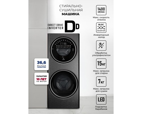 Купить  Стирально-сушильная машина LEX LWM10714LuxIDD в интернет-магазине Мега-кухня 1