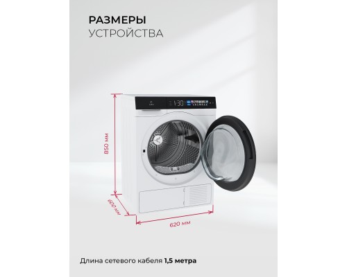 Купить Сушильная машина Lex LDM12WBlThD в интернет-магазине Мега-кухня 10 Купить Сушильная машина Lex LDM12WBlThD в интернет-магазине Мега-кухня 10