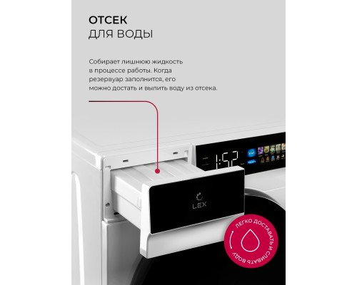 Купить Сушильная машина Lex LDM12WBlThD в интернет-магазине Мега-кухня 11 Купить Сушильная машина Lex LDM12WBlThD в интернет-магазине Мега-кухня 11