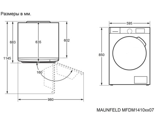 Купить Сушильная машина Maunfeld MFDM1410WH07 в интернет-магазине Мега-кухня 18 Купить Сушильная машина Maunfeld MFDM1410WH07 в интернет-магазине Мега-кухня 18