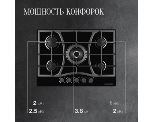 Купить  Газовая варочная панель Kuppersberg FG 73 B в интернет-магазине Мега-кухня 5