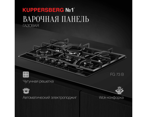 Купить  Газовая варочная панель Kuppersberg FG 73 B в интернет-магазине Мега-кухня 1