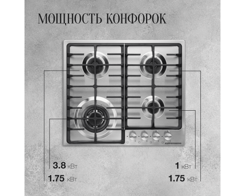 Купить  Газовая варочная панель Kuppersberg FS 64 X в интернет-магазине Мега-кухня 9