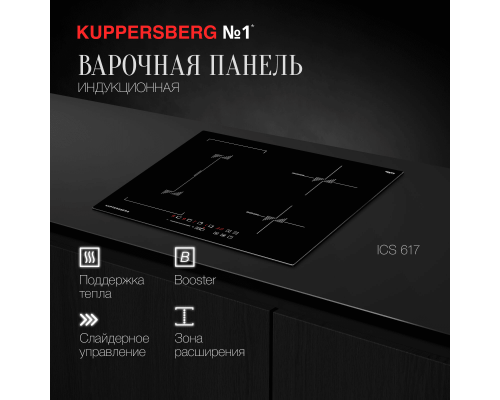 Купить  Индукционная варочная панель Kuppersberg ICS 617 в интернет-магазине Мега-кухня 1