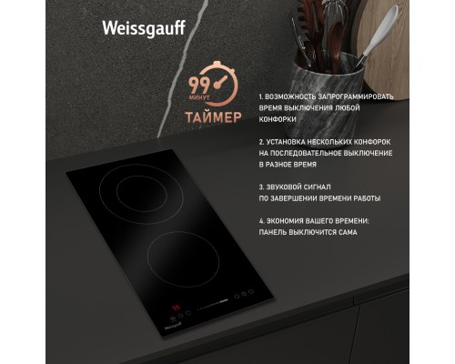 Купить Варочная панель Weissgauff HV 312 B в интернет-магазине Мега-кухня 9 Купить Варочная панель Weissgauff HV 312 B в интернет-магазине Мега-кухня 9