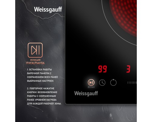 Купить Варочная панель Weissgauff HV 312 B в интернет-магазине Мега-кухня 6 Купить Варочная панель Weissgauff HV 312 B в интернет-магазине Мега-кухня 6