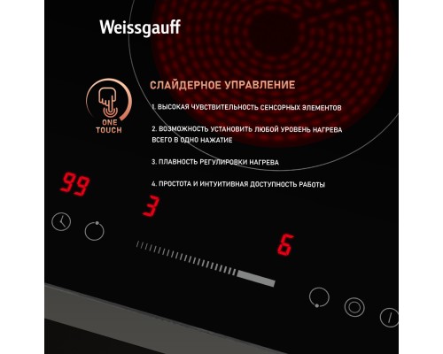 Купить Варочная панель Weissgauff HV 312 B в интернет-магазине Мега-кухня 7 Купить Варочная панель Weissgauff HV 312 B в интернет-магазине Мега-кухня 7