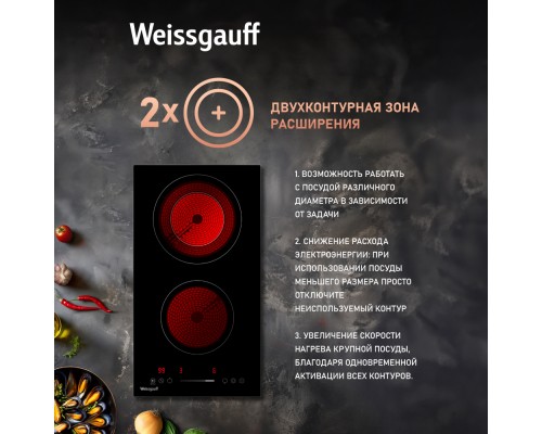 Купить Варочная панель Weissgauff HV 312 B в интернет-магазине Мега-кухня 8 Купить Варочная панель Weissgauff HV 312 B в интернет-магазине Мега-кухня 8