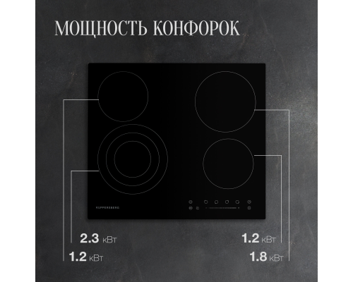 Купить  Варочная панель электрическая Kuppersberg ECS 603 в интернет-магазине Мега-кухня 4