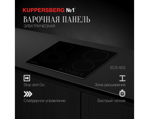 Купить  Варочная панель электрическая Kuppersberg ECS 603 в интернет-магазине Мега-кухня 1