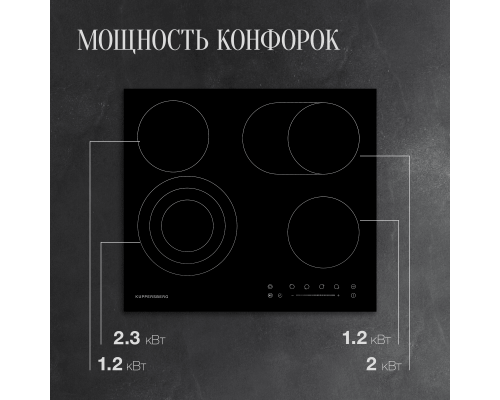 Купить  Варочная панель электрическая Kuppersberg ECS 623 в интернет-магазине Мега-кухня 5