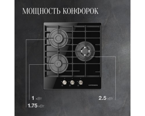 Купить  Варочная панель газовая Kuppersberg FG 45 B в интернет-магазине Мега-кухня 8