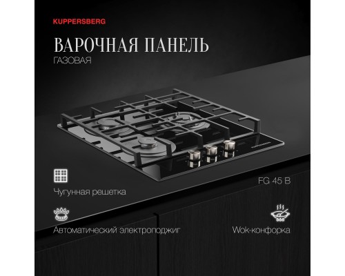 Купить  Варочная панель газовая Kuppersberg FG 45 B в интернет-магазине Мега-кухня 4