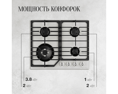 Купить  Варочная панель газовая Kuppersberg FG 601 W Silver в интернет-магазине Мега-кухня 13