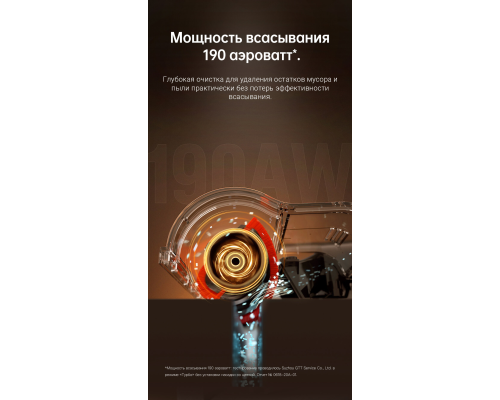 Купить  Вертикальный беспроводной пылесос Dreame T30 в интернет-магазине Мега-кухня 10