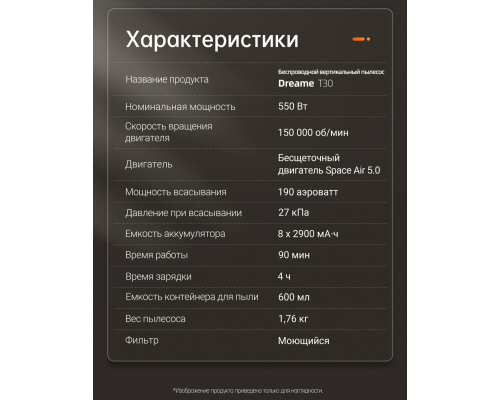 Купить  Вертикальный беспроводной пылесос Dreame T30 в интернет-магазине Мега-кухня 20