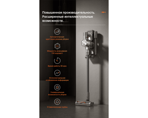 Купить  Вертикальный беспроводной пылесос Dreame T30 в интернет-магазине Мега-кухня 16