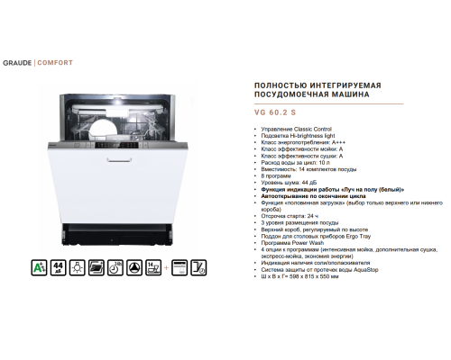 Купить Посудомоечная машина Graude VG 60.2 S в интернет-магазине Мега-кухня 1 Купить Посудомоечная машина Graude VG 60.2 S в интернет-магазине Мега-кухня 1