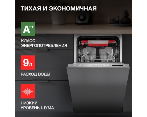 Купить  Встраиваемая посудомоечная машина Kuppersberg GLM 4537 в интернет-магазине Мега-кухня 12