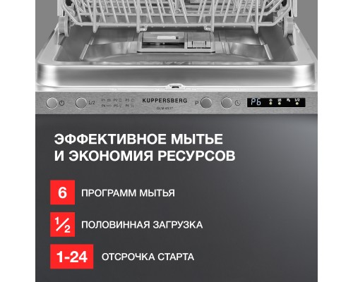 Купить  Встраиваемая посудомоечная машина Kuppersberg GLM 4537 в интернет-магазине Мега-кухня 9
