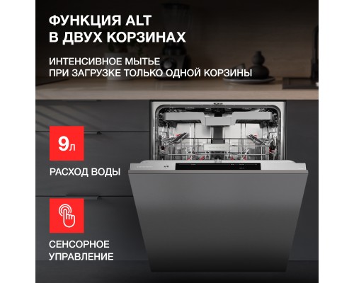 Купить  Встраиваемая посудомоечная машина Kuppersberg GLM 6096 в интернет-магазине Мега-кухня 12
