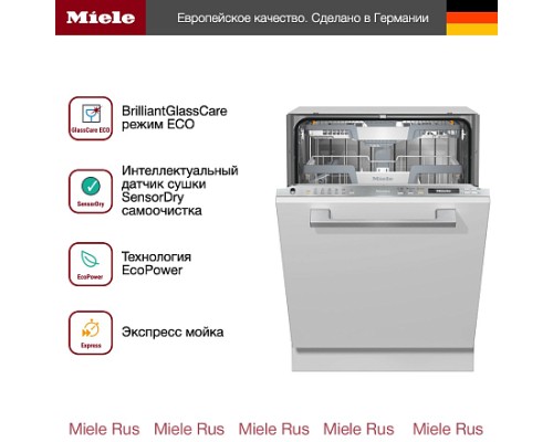 Купить  Встраиваемая посудомоечная машина Miele G 7165 SCVi XXL AutoDos в интернет-магазине Мега-кухня 3