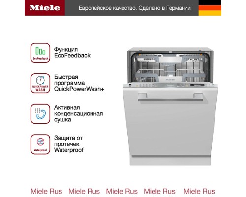 Купить  Встраиваемая посудомоечная машина Miele G 7165 SCVi XXL AutoDos в интернет-магазине Мега-кухня 4