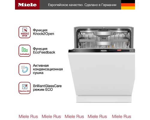 Купить  Встраиваемая посудомоечная машина Miele G 7980 SCVi AutoDos K2O в интернет-магазине Мега-кухня 2