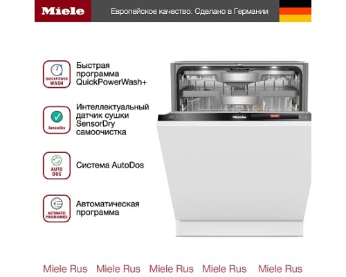 Купить  Встраиваемая посудомоечная машина Miele G 7980 SCVi AutoDos K2O в интернет-магазине Мега-кухня 1