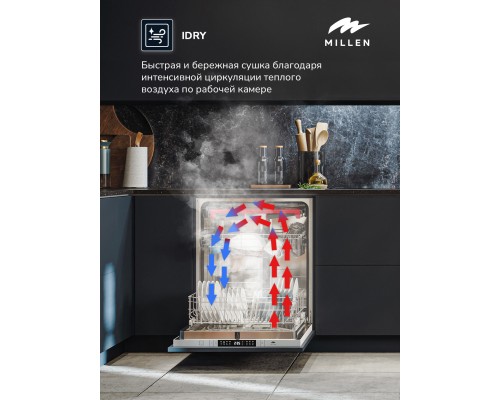 Купить  Встраиваемая посудомоечная машина Millen MDW 602 в интернет-магазине Мега-кухня 4