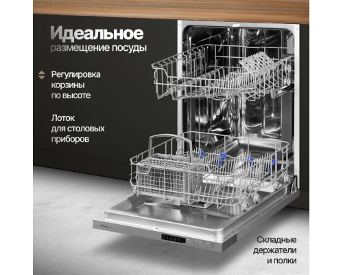 Купить  Встраиваемая посудомоечная машина Monsher MD 6001 в интернет-магазине Мега-кухня 8