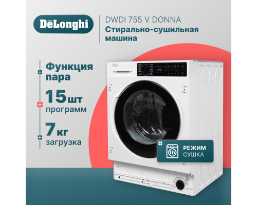 Купить  Встраиваемая стирально-сушильная машина Delonghi DWDI 755 V DONNA в интернет-магазине Мега-кухня 1