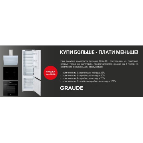 Акция "Каскад цен" от Graude