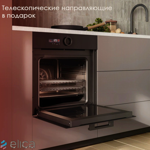 Акция ELICA: Телескопические направляющие за 1 рубль