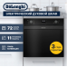 Купить  Духовой шкаф Delonghi DEO 755 NB Martina в интернет-магазине Мега-кухня 8