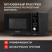 Купить  Микроволновая печь Kuppersberg TMW 230 B в интернет-магазине Мега-кухня 4