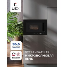 Микроволновая печь встраиваемая LEX BIMO 20.07 BL