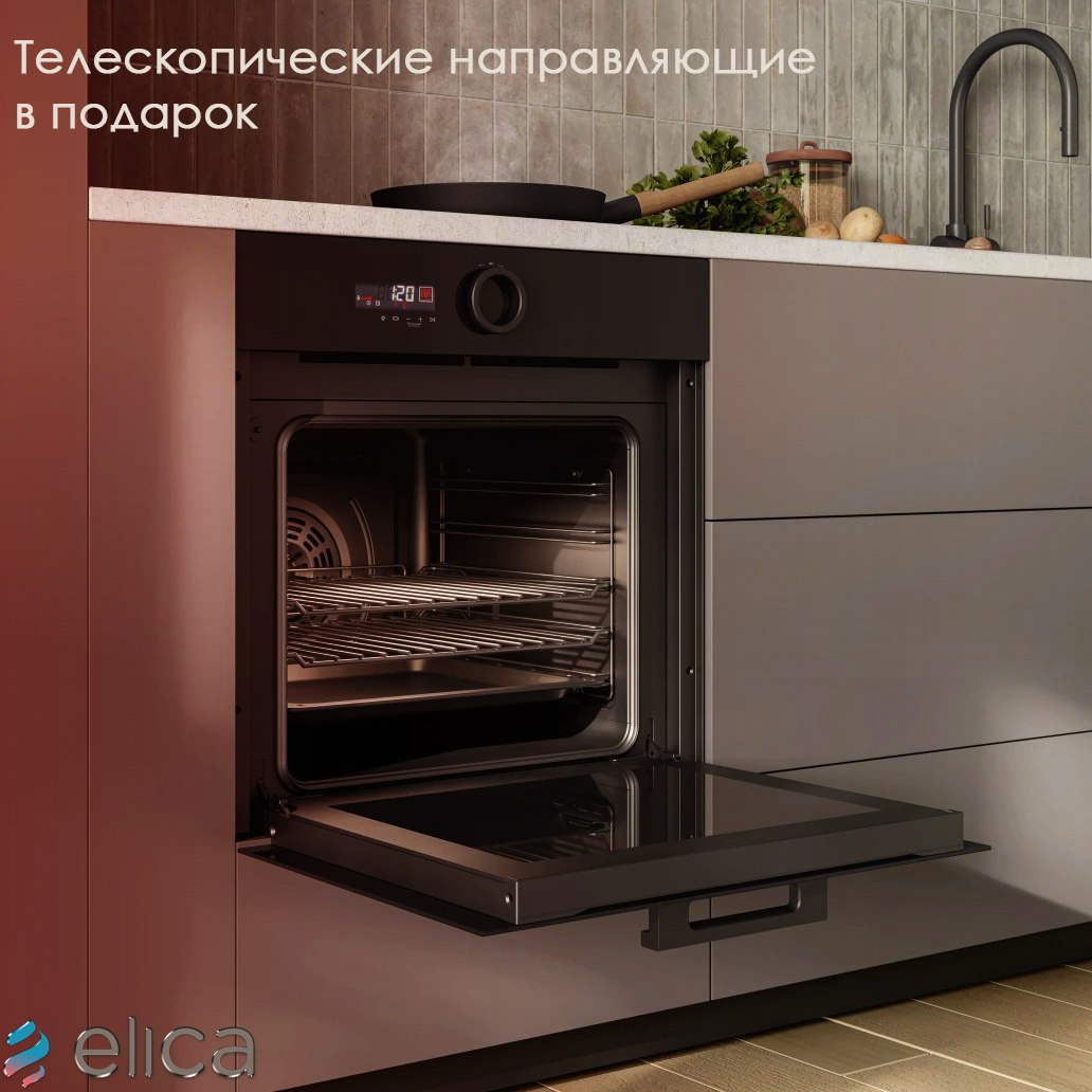 Комплект телескопических направляющих в подарок к духовому шкафу ELICA VIRTUS